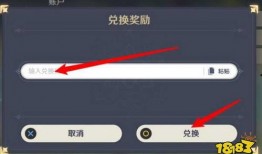 原神兑换码最新爆料,神秘奖励即将揭晓，玩家狂欢盛宴即将开启！